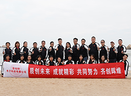 企业风采