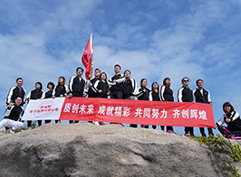 企业风采